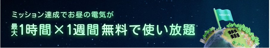 1月19日に受付終了。